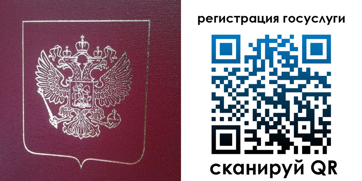 временная прописка в Приморском крае