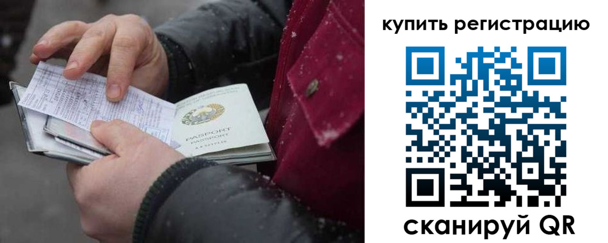 временная регистрация адрес в Приморском крае