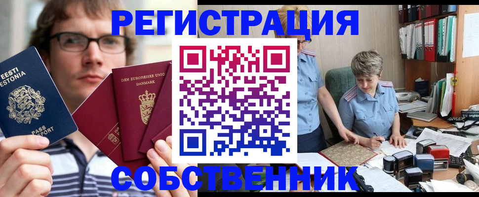 временная регистрация в квартире в Приморском крае