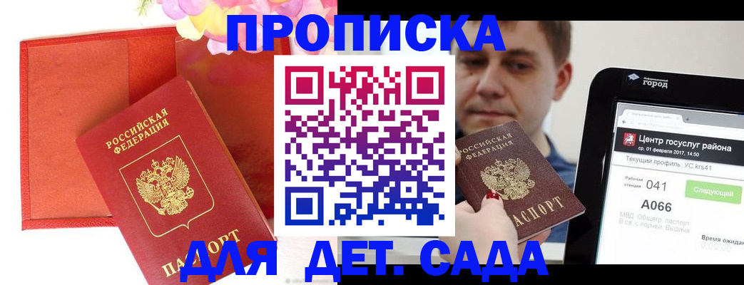 временная регистрация госуслуги в Приморском крае