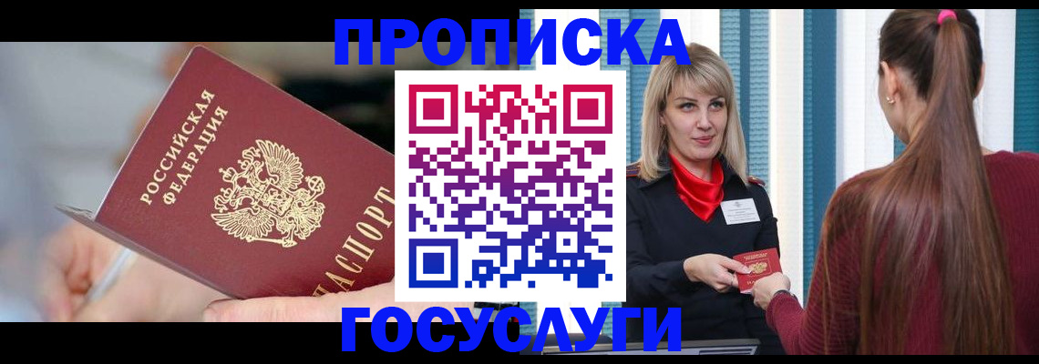 временная регистрация адрес в Приморском крае