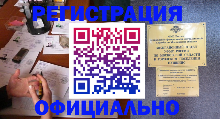 где прописаться в Приморском крае