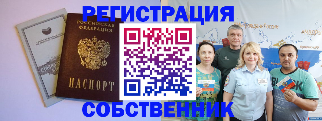 прописка для кредита в Приморском крае