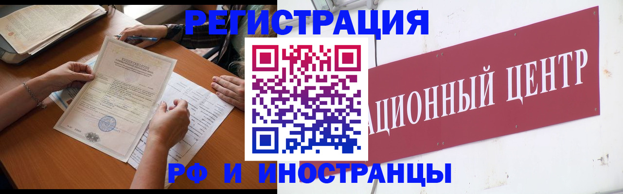 прописка регистрация в Приморском крае